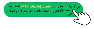 تجربة مجانية